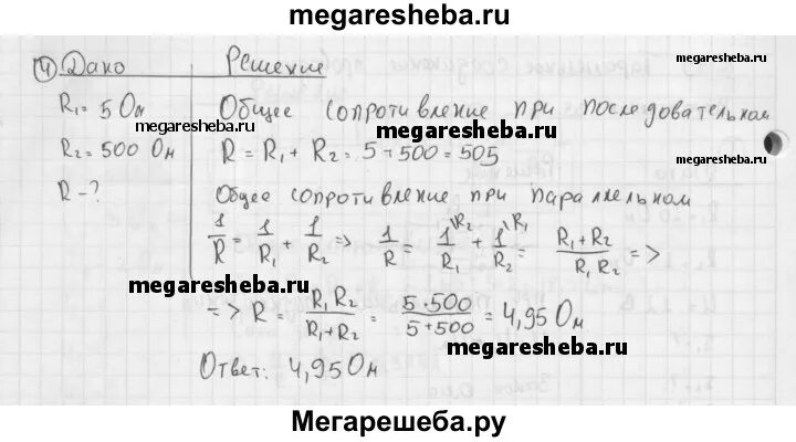 Физика 7 класс упражнение 33 номер 1. Физика 8 класс перышкин упражнение 33. Упражнение 33 номер 5 по физике 8 класс. Физика 8 класс гдз упражнение 33. Гдз по физики 8 класс упражнение 33 номер 5.