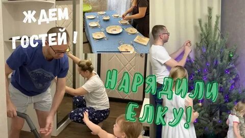 Гости разбор