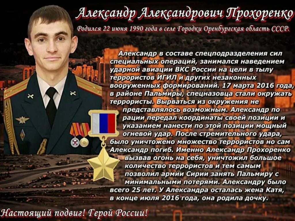 В День Героев Отечества Росгвардия проводит акцию, посвященную Героям России Ура