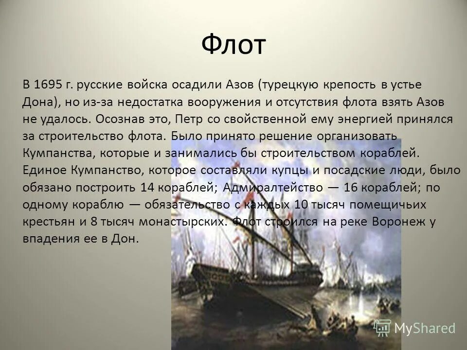 купеческие кумпанства. коллективизация в казахстане.