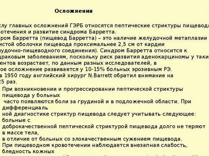 Боль в грудине температура 38