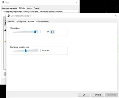 Как увеличить громкость микрофона в виндовс