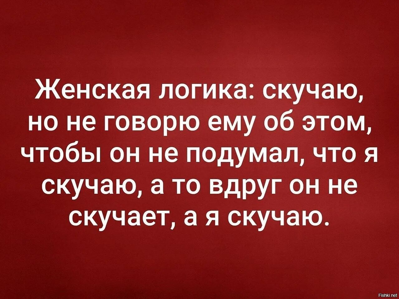 Скука высказывания. Скучаю высказывания. Скучаю цитаты. Афоризмы про скучание по человеку. Цитаты про скучание по человеку.