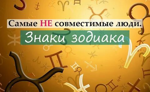 Совместные знаков