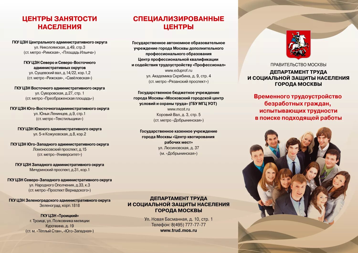 размер социальной доплаты к пенсии. доплата неработающим в москве. доплата неработающим в москве. социальная доплата к пенсии неработающим пенсионерам. региональная доплата к пенсии.