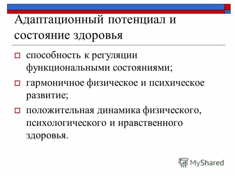 Регуляции функциональных состояний. Регуляции функциональных состояний. Регуляции функциональных состояний. Нарушения механизмов регуляции внешнего дыхания патофизиология. Личностный принцип регуляции состояний в психологии.