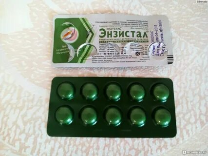 Энзистал от чего