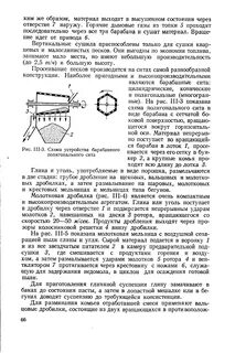 Принцип сито