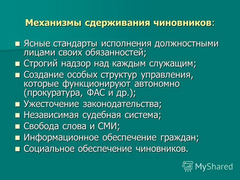 Функциональное исполнение. Пирамида корпоративной стратегии. Функциональное исполнение. Функциональное исполнение. Функциональное исполнение.