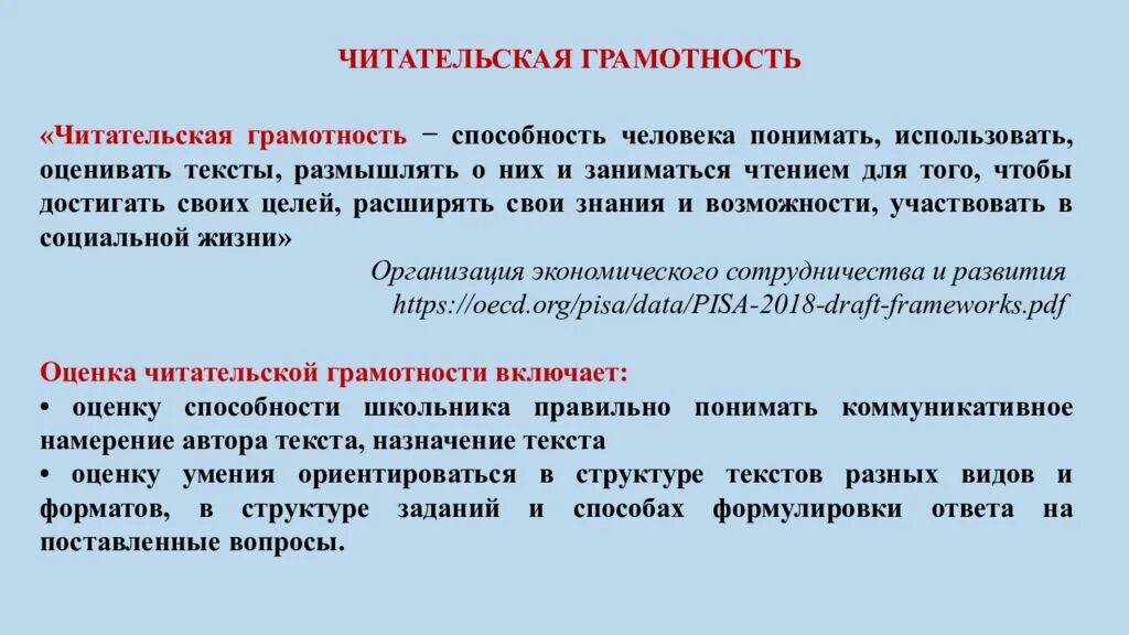 Смысловое и функциональное чтение. Формирование читательской грамотности. Основы читательской грамотности. Функциональная грамотность читательская грамотность. Текст читательская грамотность 8 класс