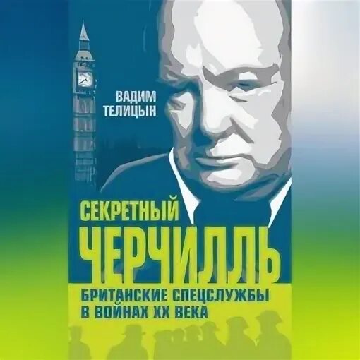 Аудиокнига вадима