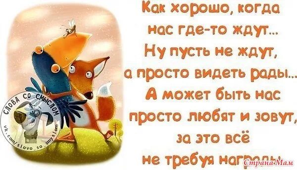 Я был рад но не счастлив