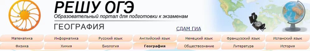 Решу ОГЭ география. Скриншоты ОГЭ по географии. Оценки ОГЭ география.