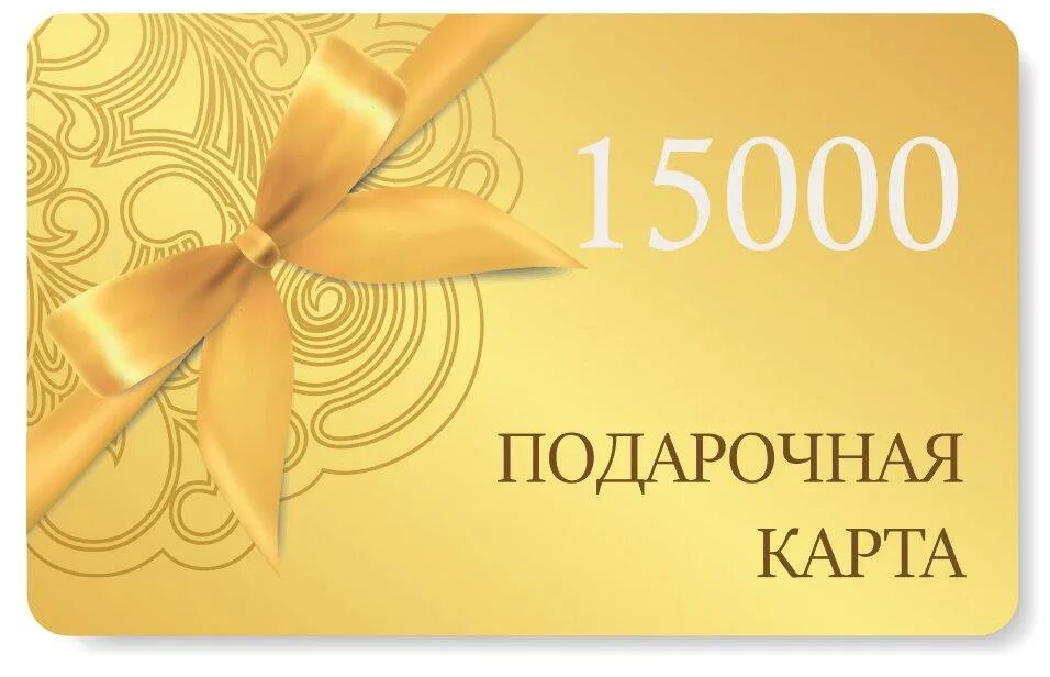 Подарочные карты можно обменять на деньги
