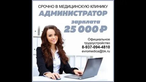 Зп администратора