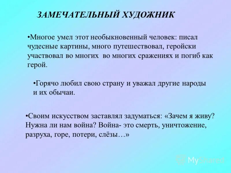 Человек который многого не умел