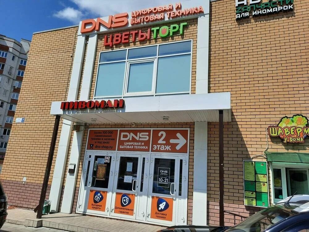 Магазины бытовой техники чебоксары. Энтузиастов 32а Чебоксары. ДНС Энтузиастов 32а ДНС Чебоксары. Ленинградская 22 Чебоксары ДНС. ДНС Мегамолл Чебоксары.