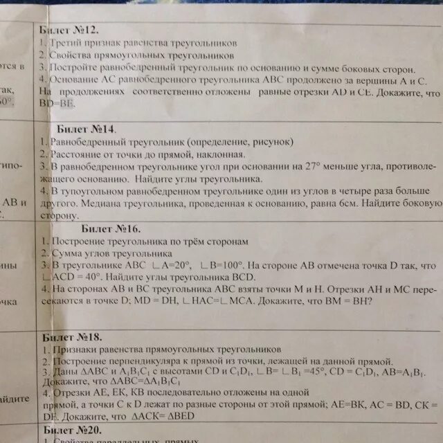 4 Билета. Билет 14. Ответ на 14 билет. Билет 4 вопрос 4.