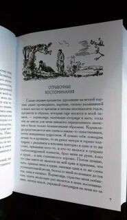 Читать детские годы багрова