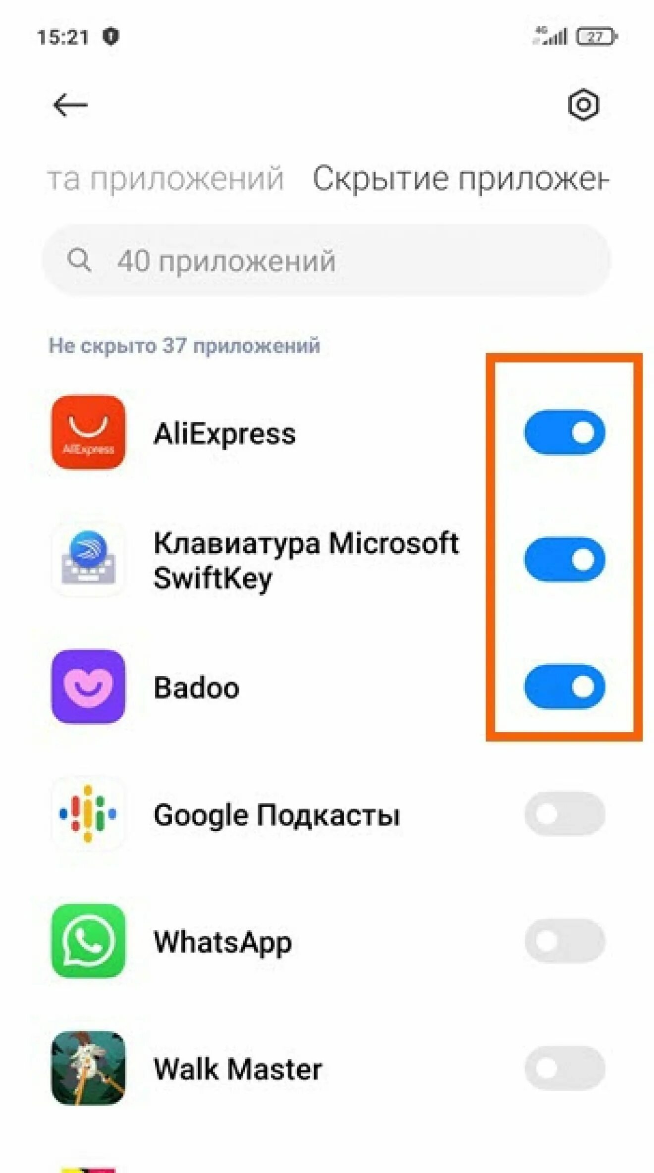 Как замаскировать приложение. Скрытие приложений на редми 9. Редми 7 скрытые приложения. Скрыть приложение. Скрытые приложения Xiaomi.
