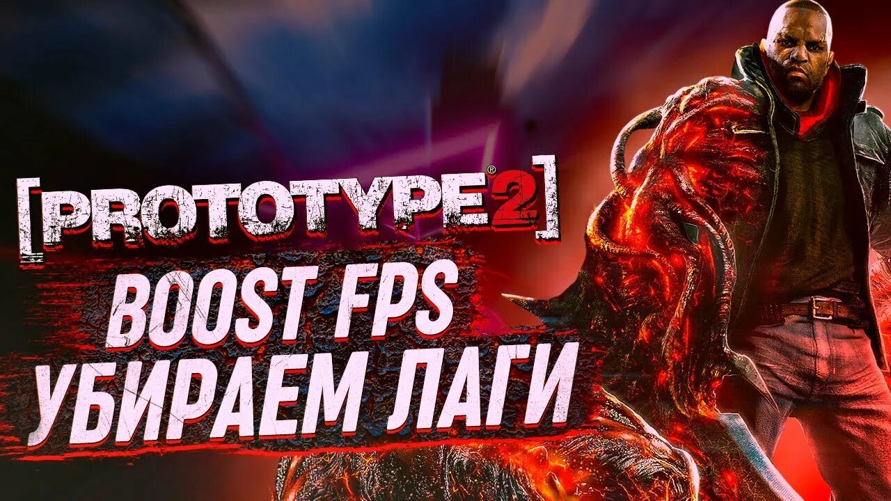 Prototype fps