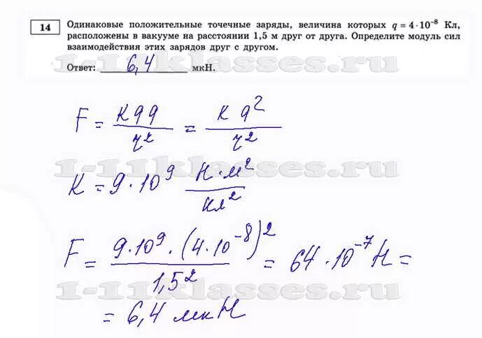 Два одинаковых точечных положительных. Одинаковые положительные точечные заряды величина которых 4. одинаковые точечные заряды. одинаковые положительные точечные заряды величина которых 4 10-8 кл. два точечных заряда одинаковой величины.