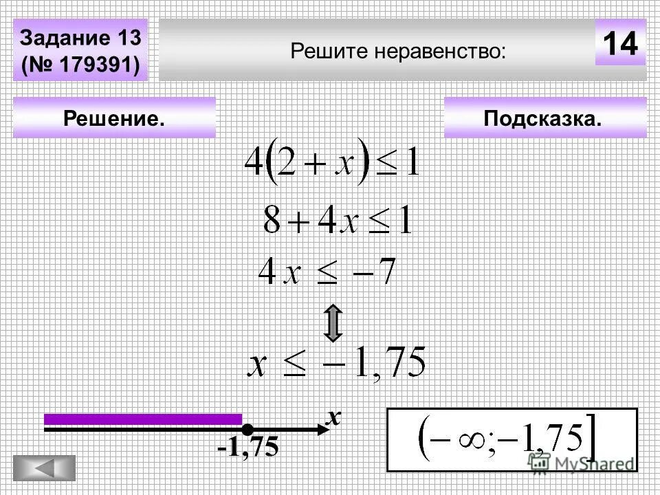 35 x 1 решение