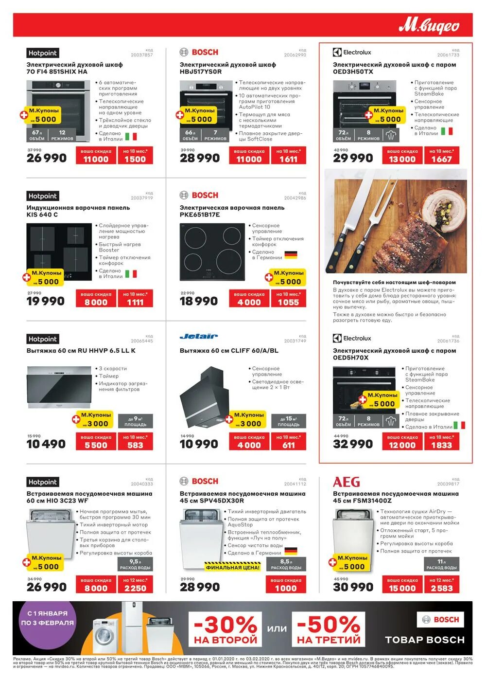 Сеть магазинов м видео. М-видео тольятти каталог товаров. М видим интернет магазин. М-видео рязань каталог. М видео омск каталог.