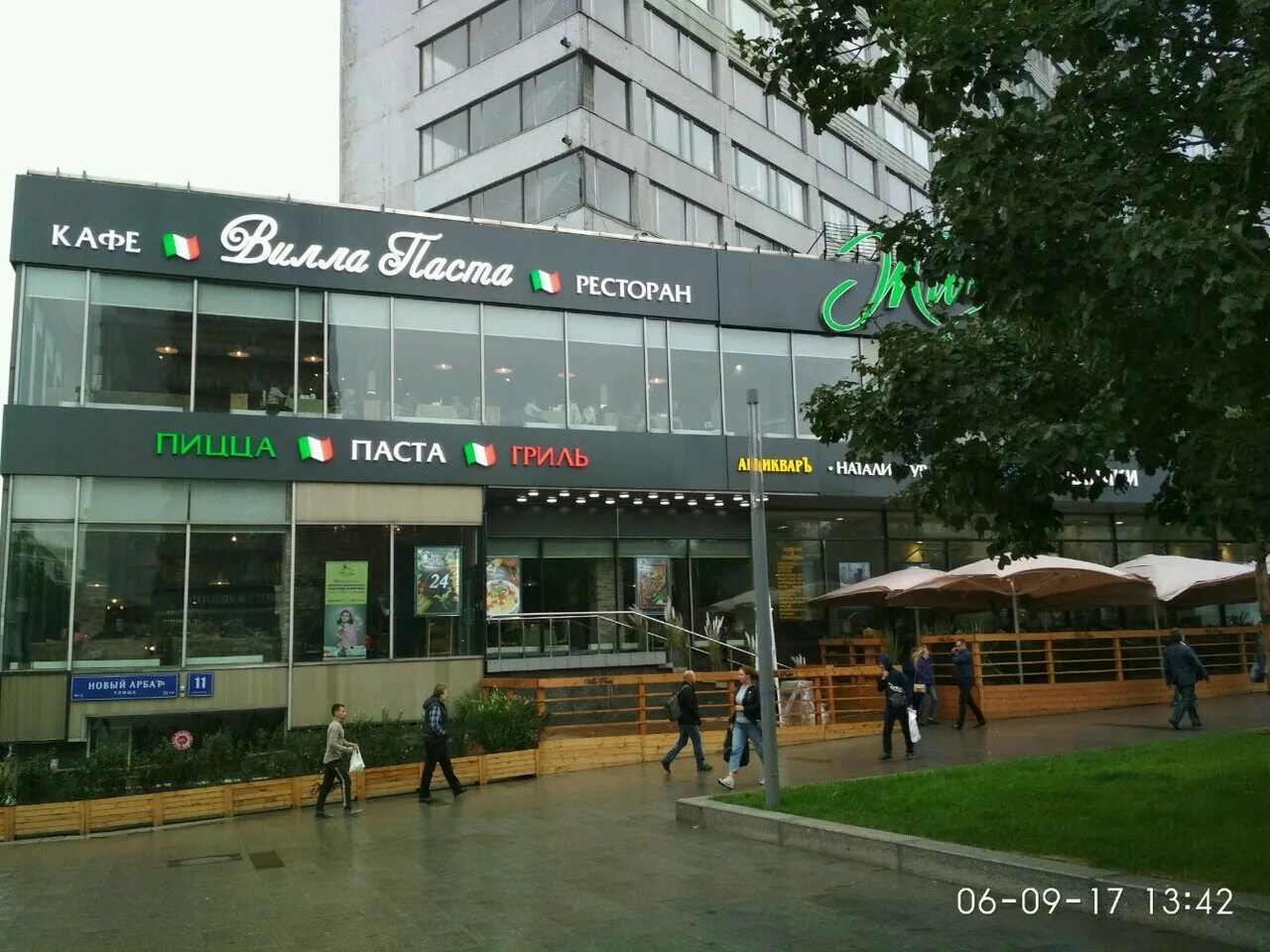 Театр эрмитаж новый арбат 11. Новый арбат 11 театр эрмитаж на карте. Ул. Улица новый арбат 11 стр 1. Москва, новый арбат, д.