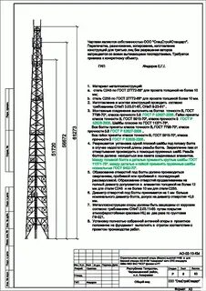 Санитарная зона сотовой вышки