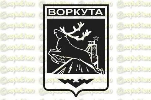 Воркута герб