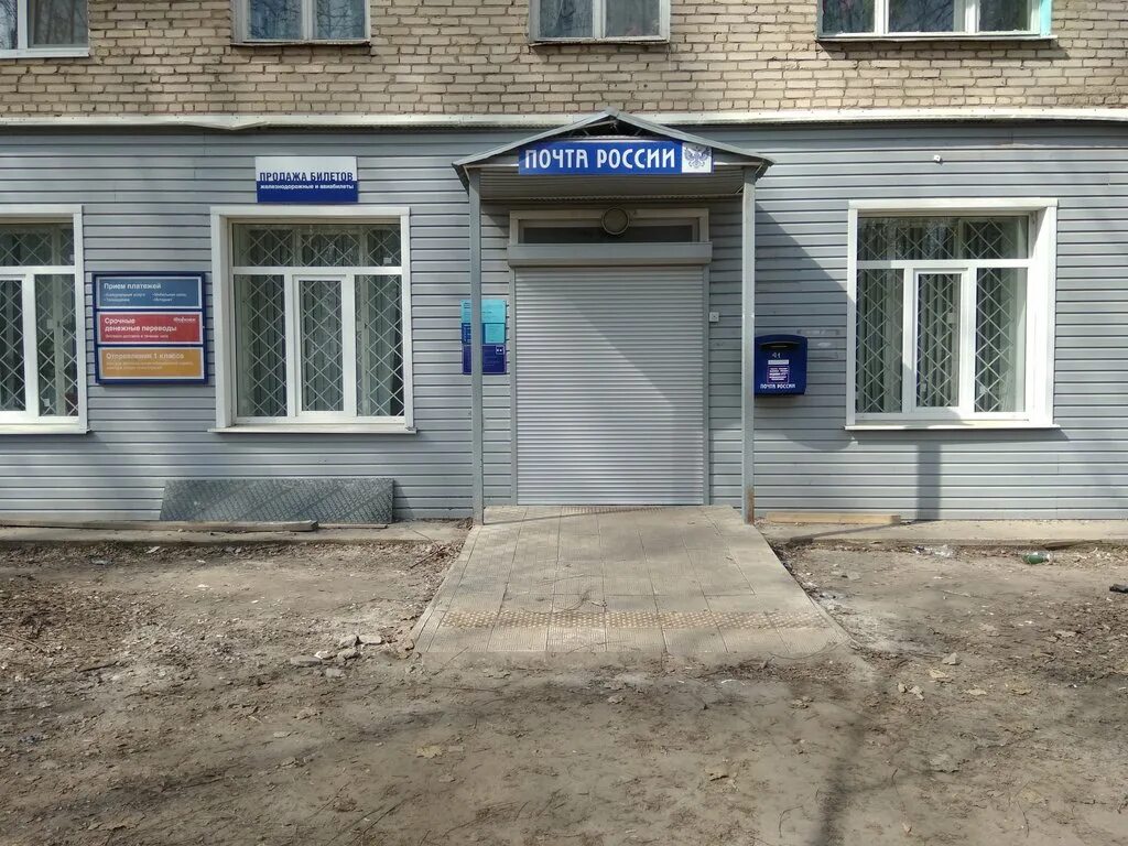 Почта 140601. Почтовое отделение солнечногорск. Почта 14 мкр. Почта 14 мкр. Рославль 17 микрорайон 2/1.