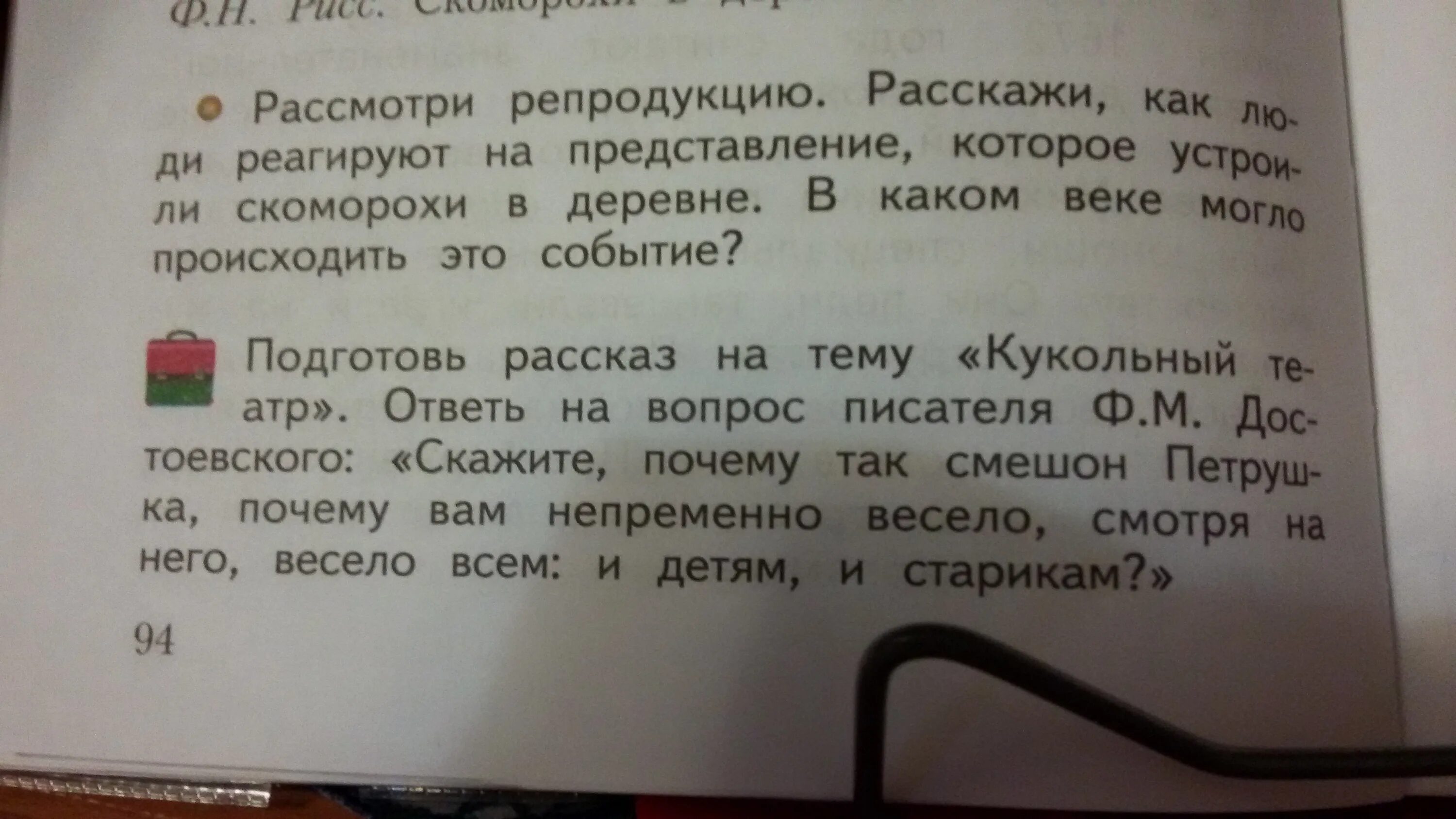 Скажите почему так смешон петрушка. Почему петрушка смешной. Почему так смешон петрушка. Рассказ на тему кукольный театр и ответь на. Скажите почему так смешон петрушка почему вам непременно весело.