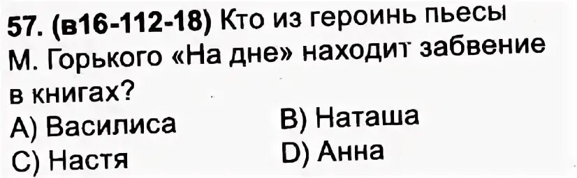 Мое отношение к главной героине пьесы