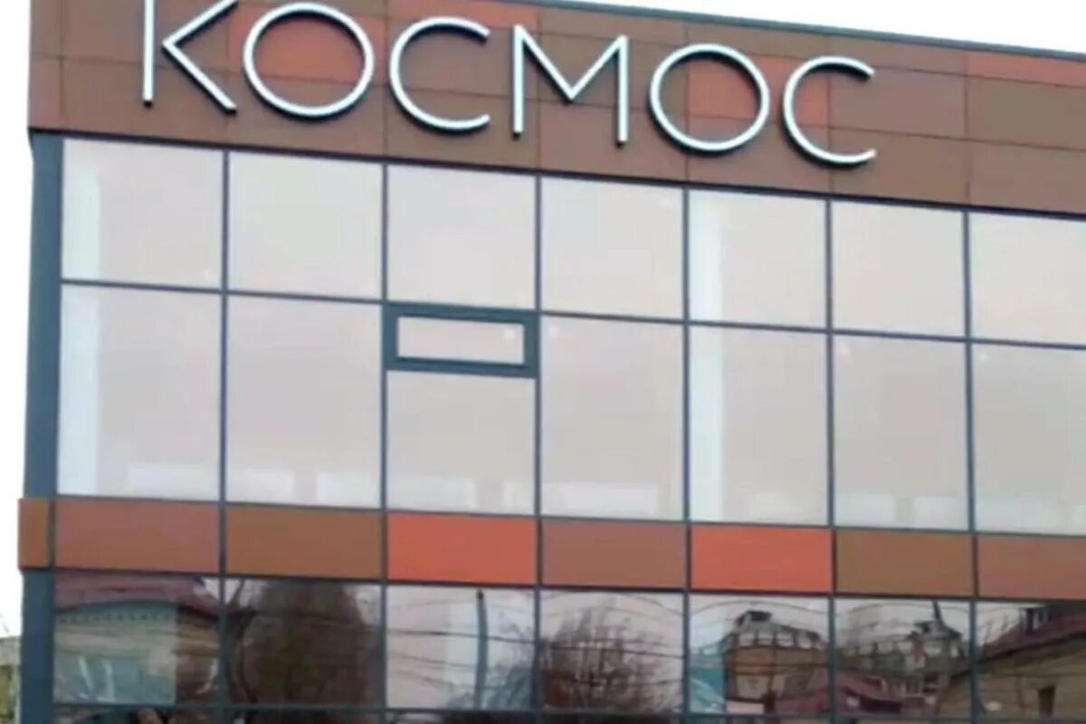 Тц космос брянск. Тц космос брянск володарка. Тц космос брянск открытие. Космос брянск володарский. Тц космос открытие.
