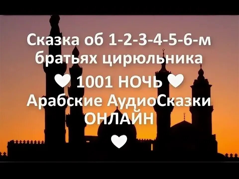 Арабский текст с транскрипцией на русском. Арабский язык слушать песни. Арабский язык урок 1. Повседневный арабский язык. Арабский язык слушать песни.