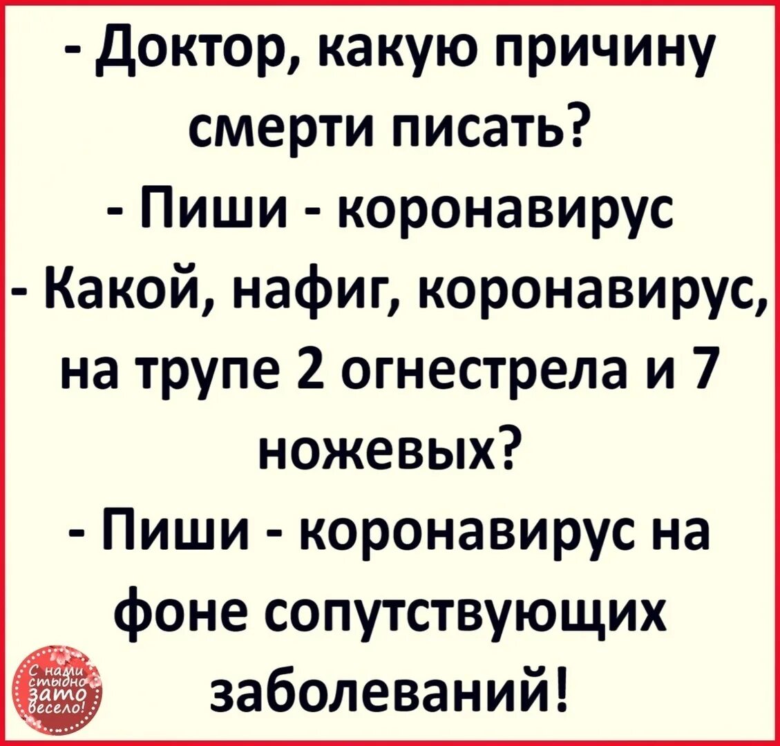 Смерть почему не пишет