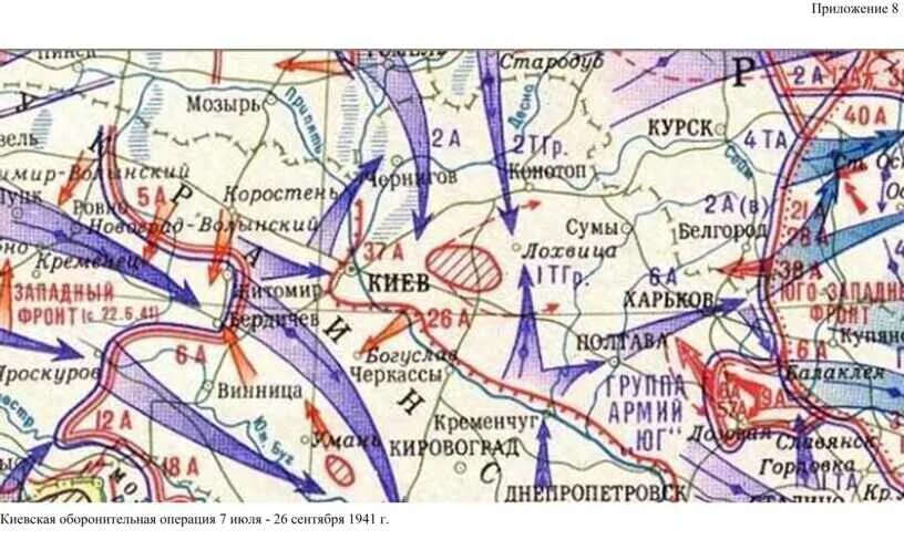 Окружение киева. Киевская оборонительная операция 1941г. Битва под Киевом 1941 карта. Наступление на Киев 1941 карта. Киевская стратегическая оборонительная операция 1941 карта.