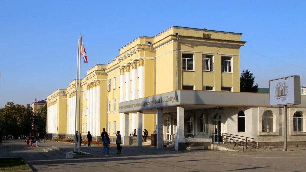 Согу им хетагурова. Сельхоз институт владикавказ. Северо-осетинский государственный университет имени к. Ггау владикавказ аграрный факультет. Ггау владикавказ аграрный.