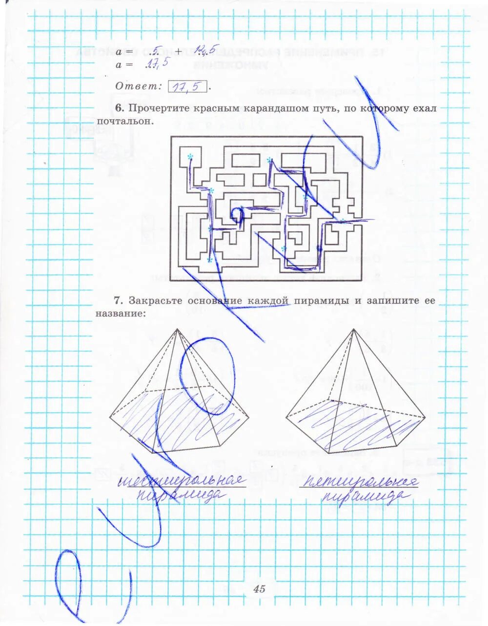 Рабочая тетрадь по математике задание 6 класс. Печатная тетрадь по математике 6 класс 548. Карта учебника 7 класс стр 151 152. Рабочий тетрадь по математике 6 класс рудницкая