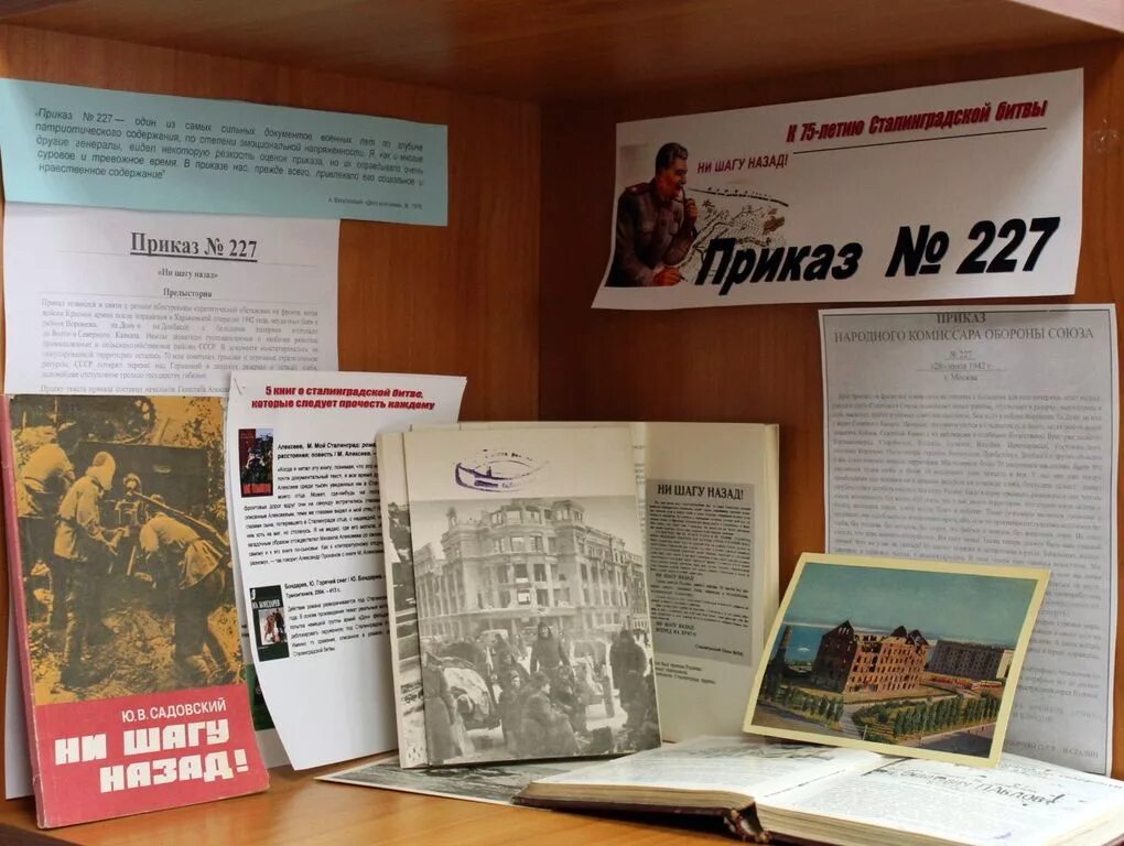 художественные книги о сталинградской битве. художественные книги о сталинградской битве. сталинградское сражение книга. книги на выставку по сталинградской битве. книга памяти сталинградской битвы.