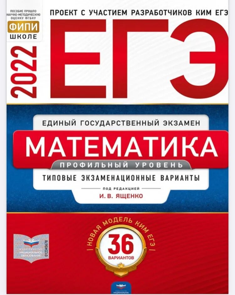 Задания 21 егэ математика 2024