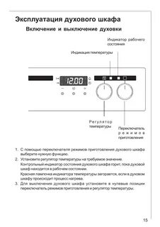 Духовой шкаф aeg инструкция