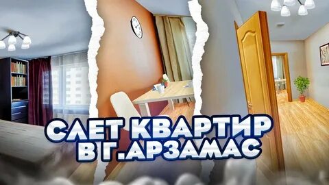 Лови квартиру