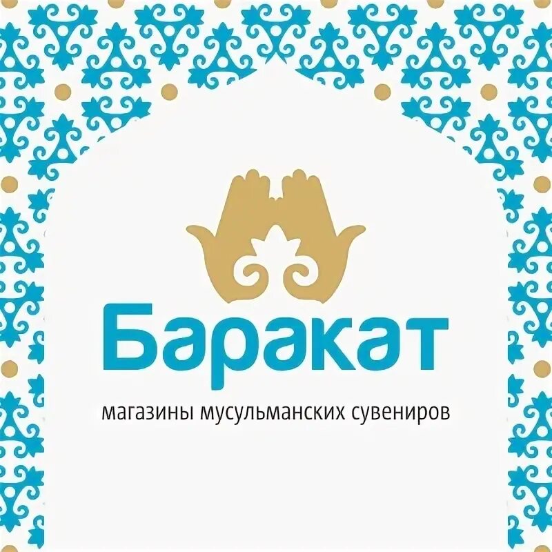 Баракат 2