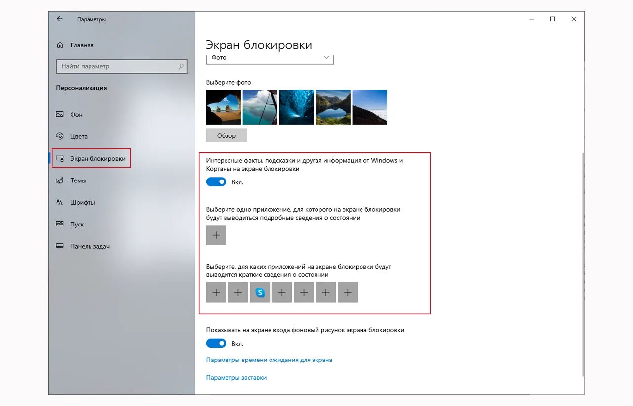 Как убрать плавающий экран. Добавить приложение на экран блокировки windows 10. панель задач windows на компьютере внизу. изменить стиль блокировки экрана.. блокируйте экран.
