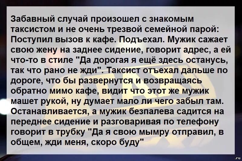 Истории случаев