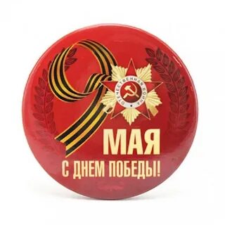 Значок 9