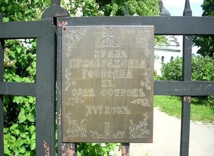 Село ничем