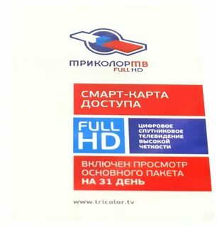 Триколор подписка старт